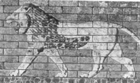 Вавилон. Один из львов, изображенных по сторонам дороги процессий, VI в. до н. э.