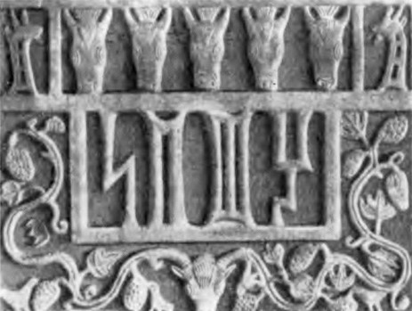 Алебастровая плита из Южной Аравии, I в. до н. э.
