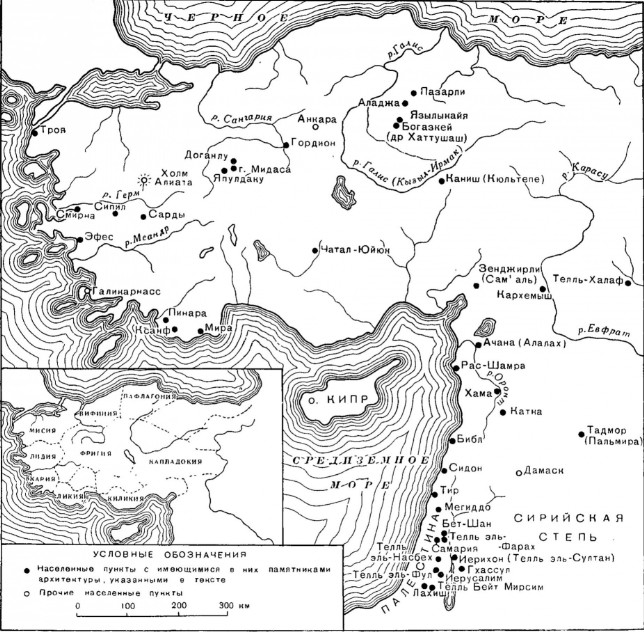 Передняя Азия. Карта Малой Азии и Восточного побережья Средиземного моря
