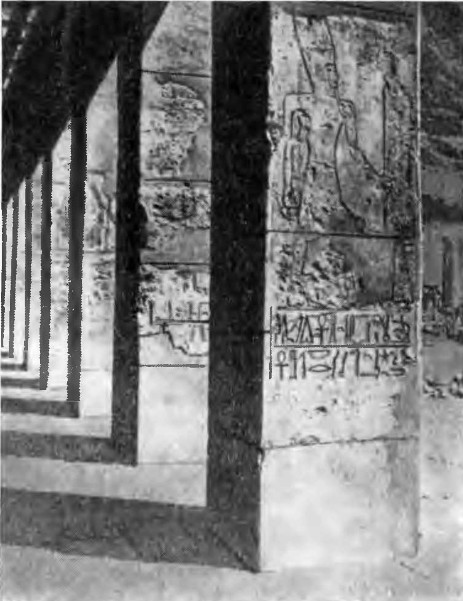 Храм царицы Хатшепсут. Дейр-эль-Бахри. Фрагмент интерьера среднего портика