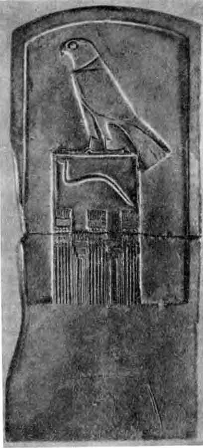 Раннее царство. Абидос. Мемориальная стела фараона Джета с изображением дворца. I династия